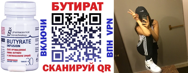 БУТИРАТ GHB  Купино 