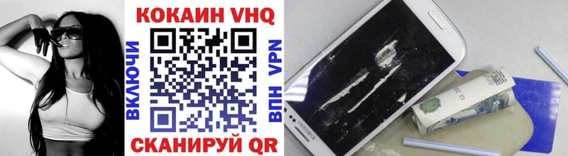 Кокаин VHQ  где купить наркоту  Купино 