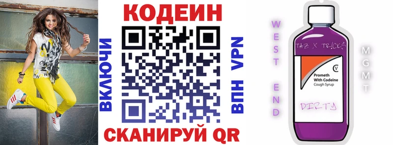 Кодеиновый сироп Lean Purple Drank Купино