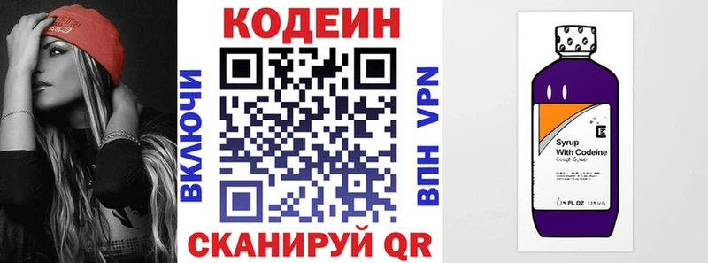 Codein Purple Drank  купить  сайты  Купино 