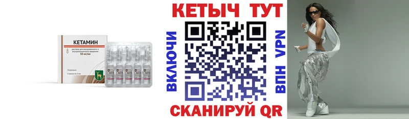 Кетамин ketamine  Купино 